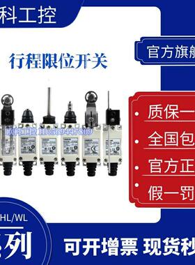 欧姆龙行程限位开关D4V-8108SZ-N HL-5030 5200 WLCA2 8104 8122Z