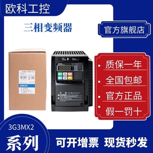 A4022 ZV1 歐姆龍變頻器3G3MX2 4015 A4007 4150 4075 A4004 4040