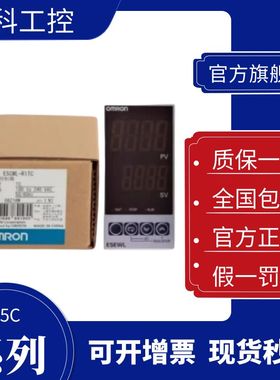 欧姆龙E5CWL-R1TC/R1P/Q1TC/Q1P/E5EWL-RTTC/E5CSL-RTC QTC RP QP