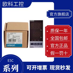 R1TC R1P E5EWL E5CSL RTTC Q1TC 欧姆龙E5CWL RTC QTC Q1P