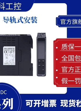 欧姆龙温控器E5DC-RX/QX2ASM-802-822-802-QX2DSM-CX2ASM-800/815