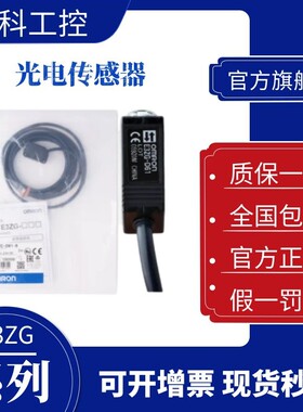 全新欧姆龙光电E3ZG-D61-S D62 D81 82 R61 T61 R81 LS61-LO-T DO