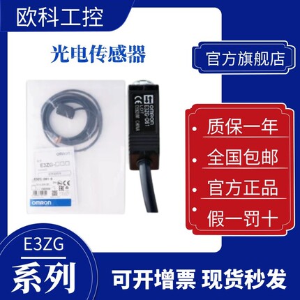 全新欧姆龙光电E3ZG-D61-S D62 D81 82 R61 T61 R81 LS61-LO-T DO