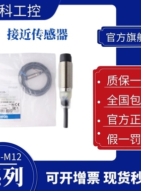 欧姆龙接近开关E2B-M12KS04 KS02 12LS04 12KN05 KN08-WZ/P C1-B1