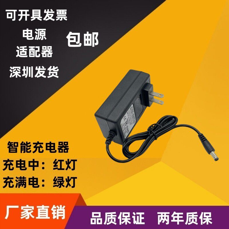 12.6V3A5锂聚合物锂电池智组能充电器18650串联12V电源30Ah 11.1V