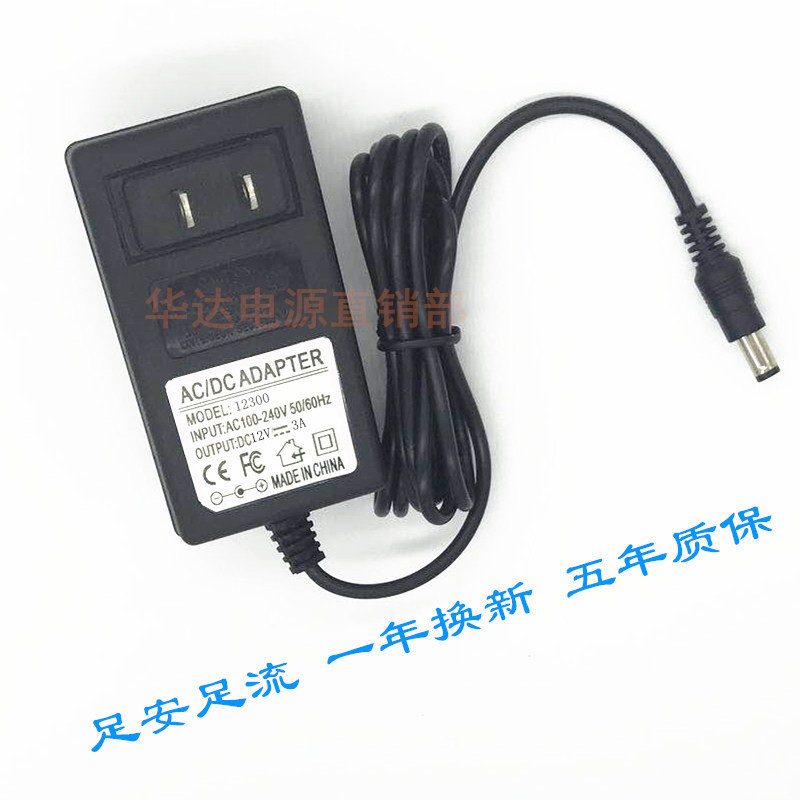 DC12V3A电源配接器显示器