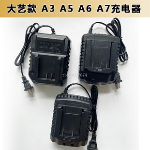 适用大艺电池座充A6/A7/20V A3 A5大艺角磨机电锤电扳手充电器座