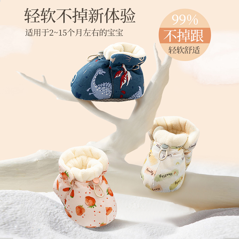 加蓓婴儿宝宝冬季防掉棉鞋