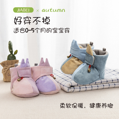 冬季新生初生婴儿鞋 秋冬软底鞋袜0到3到6个月冬天宝宝鞋子小月龄