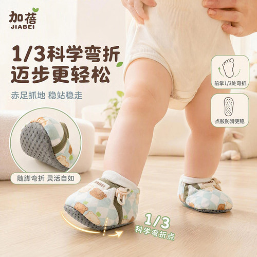 春秋款软底防掉婴儿宝宝鞋