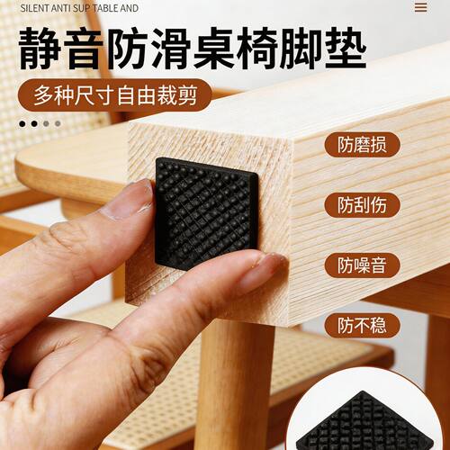 静音垫可自由裁剪沙发腿