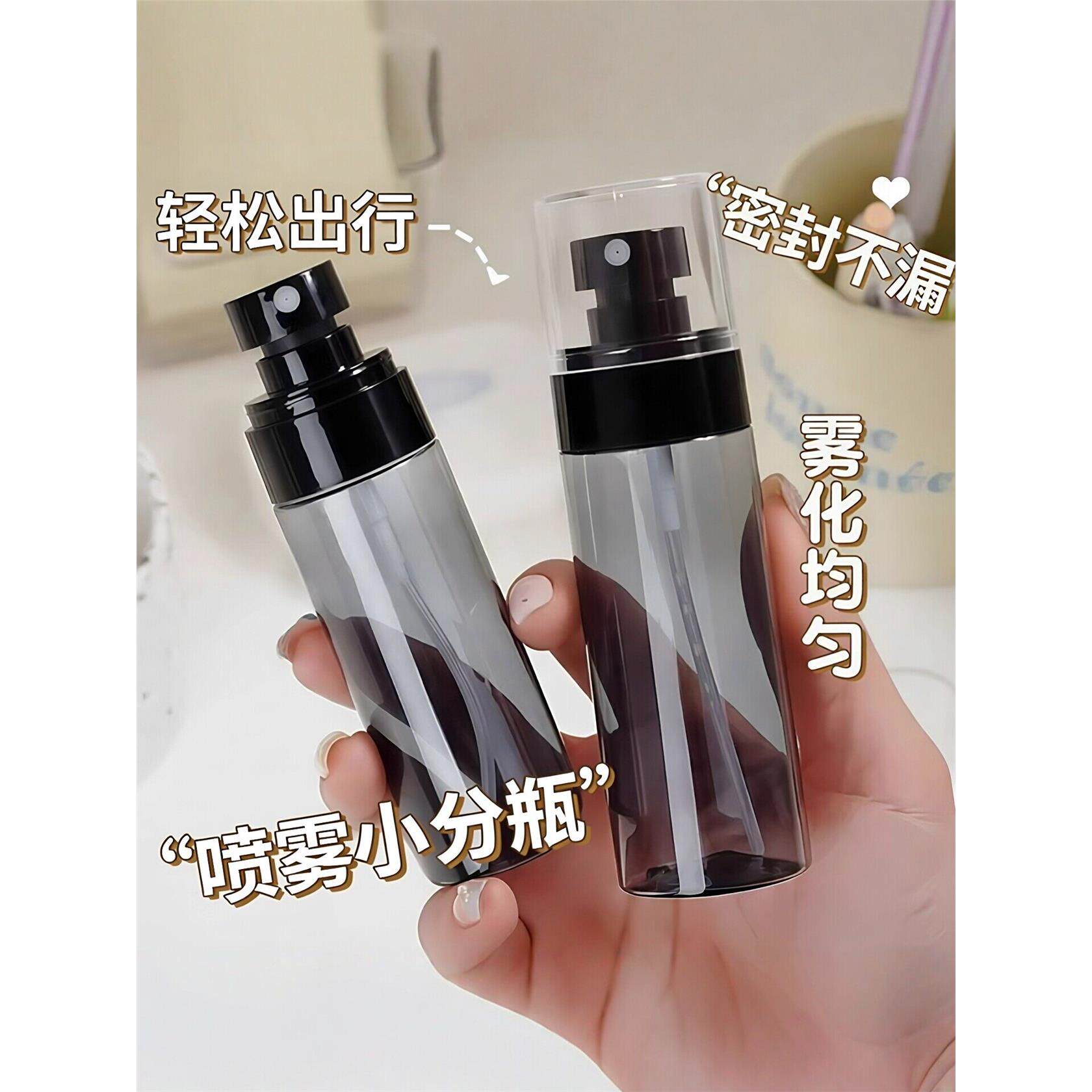 喷雾瓶脸部旅行酒精空瓶子化妆水补水超细雾状小喷壶香水分装便捷