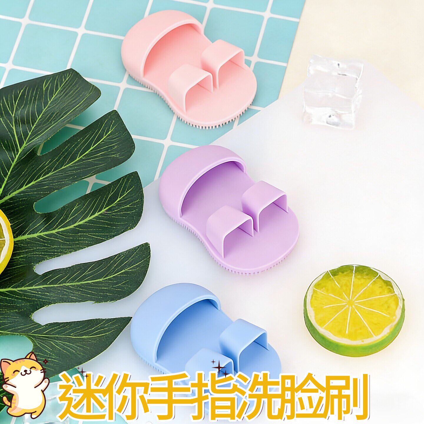 迷你手指洗脸刷黑头按摩卸妆鼻头柔软硅胶脸部清洁刷去角质洁面仪
