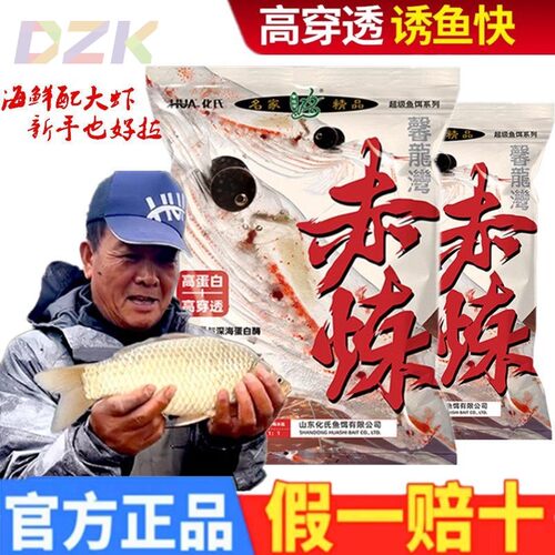 化氏鱼饵赤炼饵料赤尾青野钓鲫鱼鲤鱼秋冬季钢弹2号浓腥深海元m4