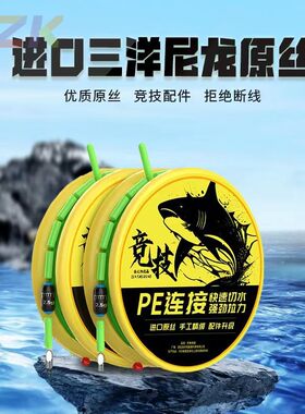 佳之钓鱼线线组成品主线绑好鲫鱼台钓pe线钓鱼线组套装全套配件m9