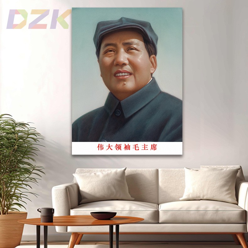 毛主席像墙画毛爷爷带帽像客厅壁画伟人头像中堂大厅海报装饰画m5