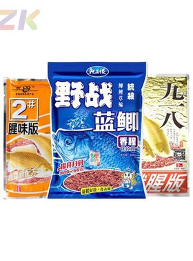 鱼饵料龙王恨野战蓝鲫九一八野战918野钓套餐鲫鱼速攻2号腥通用m4
