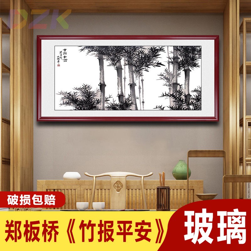 竹报平安客厅水墨山水禅意挂画竹子新中式沙发背景墙装饰画壁画m6
