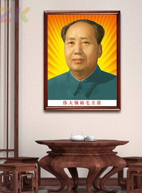 毛主席画像墙画72版毛爷爷标准像有框玄关壁式挂画客厅中堂装饰m7
