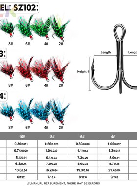 血槽钩绑毛三本钩 高碳钢带羽毛有倒刺三锚鱼钩奥金钩 羽毛三音m3