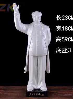 白色伟人工艺礼品陶瓷毛主席全身像家居装饰客厅摆件站像商务礼m8
