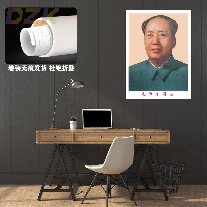 高端毛主席海报72版墙画客厅挂像头像中堂壁画毛爷爷画像伟人挂m3