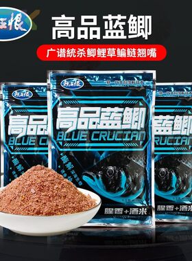 龙王恨高品蓝鲫腥香酒米野钓鲫鱼鲤鱼饵料打窝料台钓鱼饵鱼食饲m3