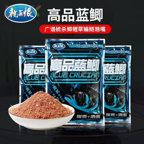 龙王恨高品蓝鲫腥香酒米野钓鲫鱼鲤鱼饵料打窝料台钓鱼饵鱼食饲m3