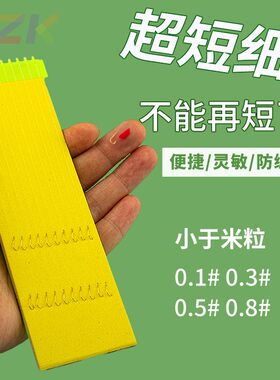 金袖子线双钩成品绑好防缠绕溪流钩0.5 0.1号袖钩白条小鱼钩m9