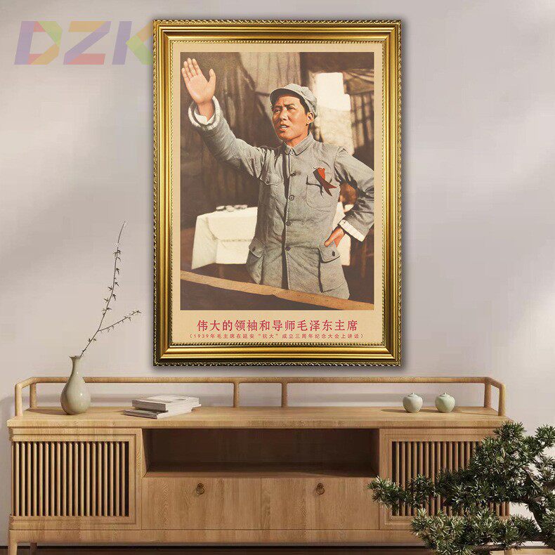 毛主席画像有带框1939年在延安大会上复古装饰画客厅书房墙壁挂m3