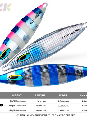 船钓慢摇铁板 深海路亚铁板 180g 230g 280g夜光海钓大铁板路亚m8