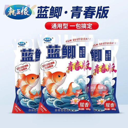 龙王恨蓝鲫青春版鱼饵黑坑野钓鲫鱼饵料野战一包搞定四季通用鲤m3