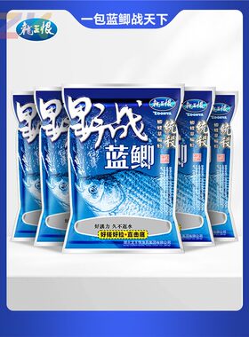 龙王恨小野战蓝鲫鲫鱼饵料秋冬野钓专用腥香钓鱼饵窝料多包装饵m1