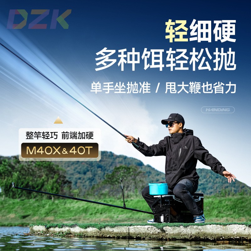 汉鼎飞越极轻综合竿T1100+M40X碳布台钓竿3.6-12米p3