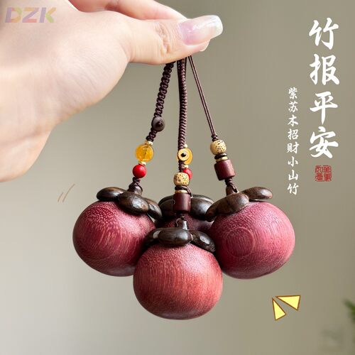 新中式紫苏木小山竹包包挂件文玩高颜值实木简约送礼装饰品挂件m7