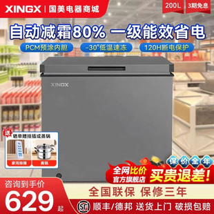 星星冰柜150/200升冷藏冷冻柜家用两用小型减霜一级能效官方旗舰