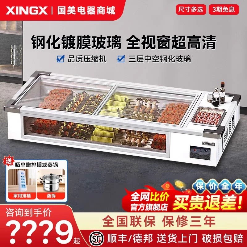 星星冰柜摆摊专用展示柜移动户外小型三轮车台式冷藏卧式保鲜柜