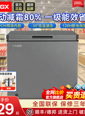 星星冰柜100/200升减霜小型冷柜冷冻铜管家用两用卧式迷你冰箱