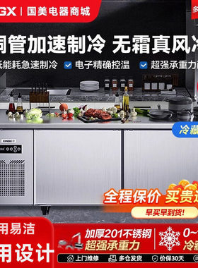 星星操作台冰柜送货上门