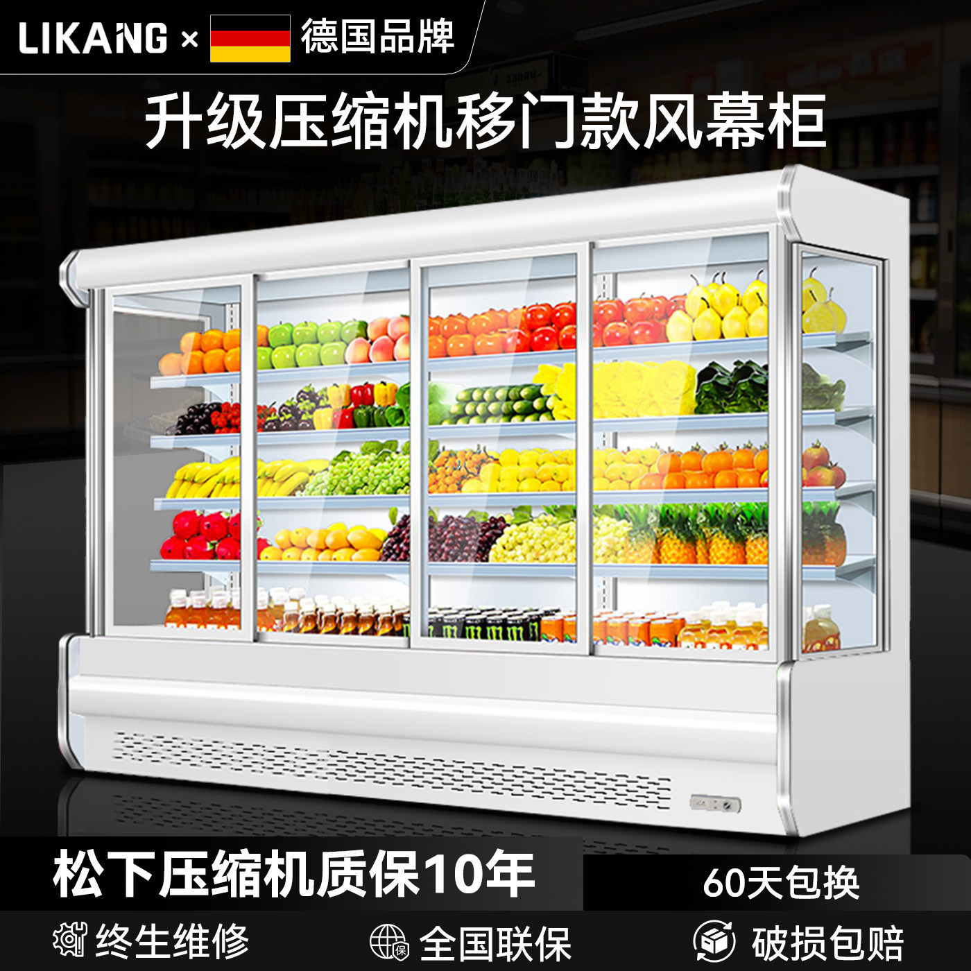 推拉门风幕柜商用水果移门款保鲜柜超市饮料展示柜蔬菜店串串冷藏