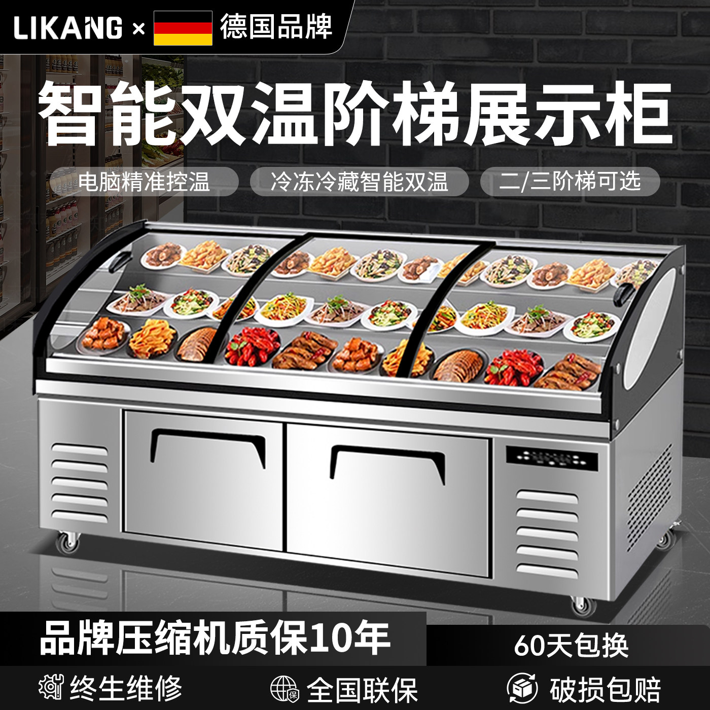 双温阶梯点菜柜冰台展示柜商用三温烧烤海鲜冷藏冷冻饭店餐厅保鲜