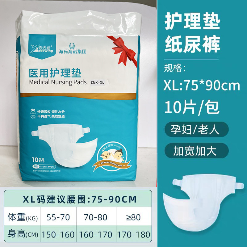 倍适威男女通用粘贴式图片