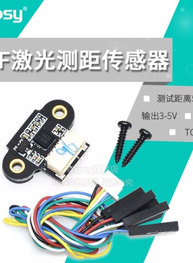 ToF 激光测距传感器模块 TOF10120 距离传感器 UART I2C输出3-5V