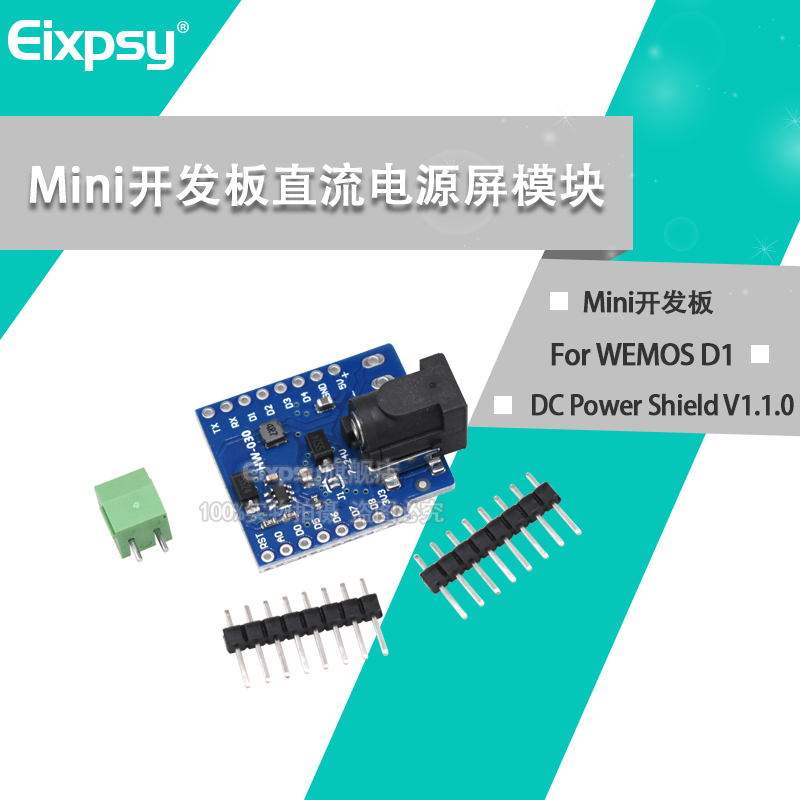 ESP32-CAM开发板测试底板