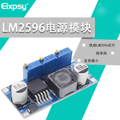 诺景3A可调降压模块超LM2576