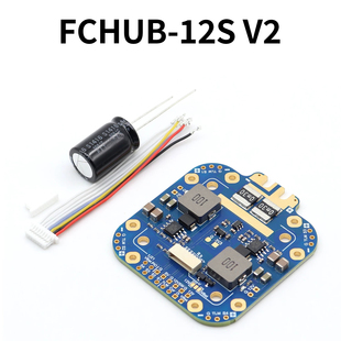 FCHUB-12S V2 440A 穿越机FPV 分电板 5V 12V双路BEC 分线板