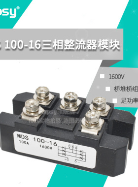 三相整流桥交流整直流MDS100A 1600V整流器模块MDS200-16