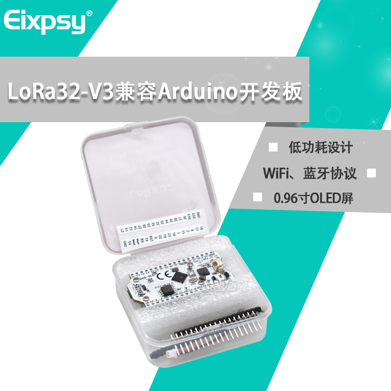 LoRa节点物联网开发板/WIFI/蓝牙/SX1276/ESP32/OLED/868-915频段