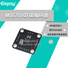 MT6701QT磁编码器磁感应角度测量传感器模块4通讯接口替代AS5600