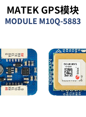 Matek GPS COMPASS MODULE M10Q-5883 固定翼 飞翼 Gps模块 FPV
